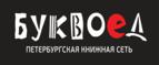 Скидка 10% на заказы от 1 000 рублей + бонусные баллы на счет! - Кострома