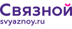 Скидка 3 000 рублей на iPhone X при онлайн-оплате заказа банковской картой! - Кострома